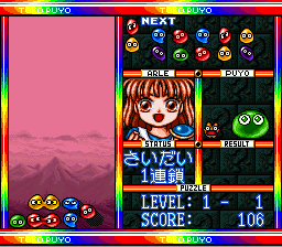 Super Nazo Puyo - Lulu no Lu (Japan) rom