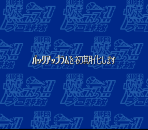 Super Moero!! Pro Yakyuu (Japan) rom