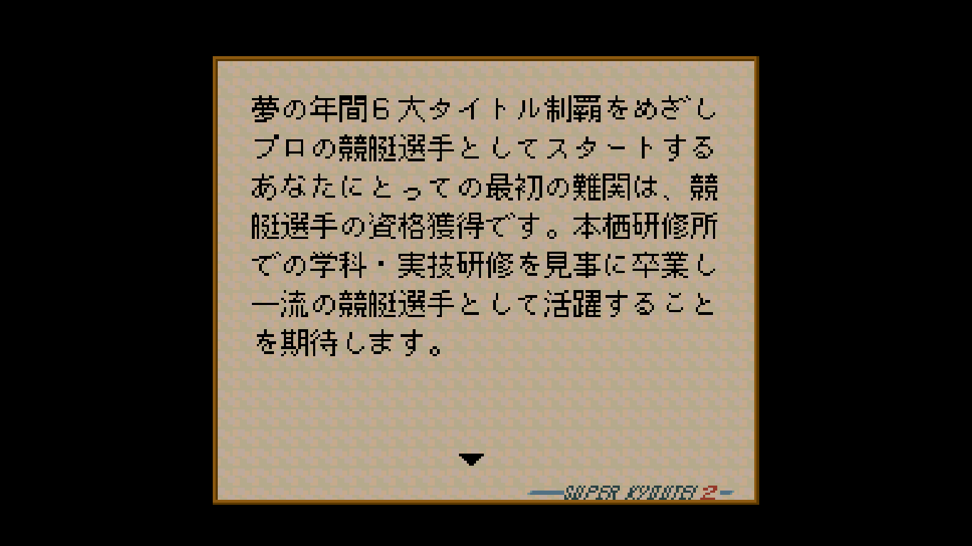 Super Kyoutei 2 (Japan) rom