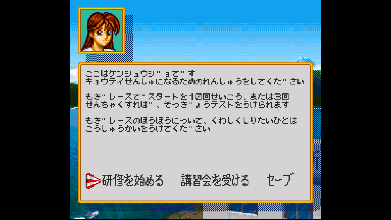 Super Kyoutei (Japan) rom