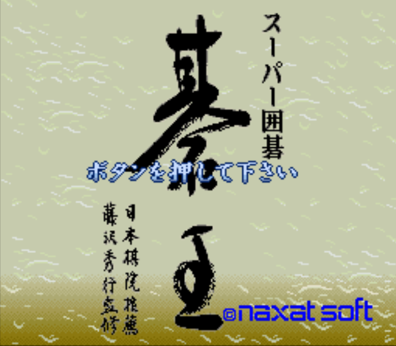Super Igo - Go Ou (Japan) rom