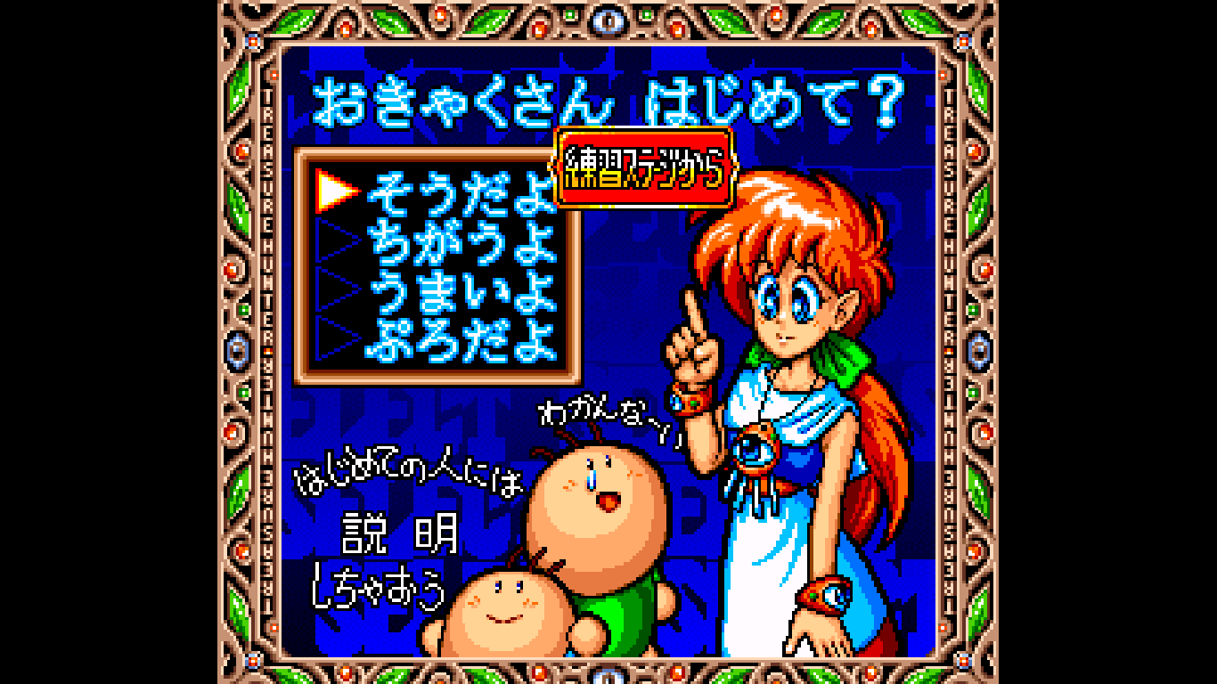 Super Gussun Oyoyo (Japan) (Sample) rom