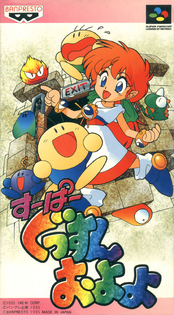 Super Gussun Oyoyo (Japan) rom