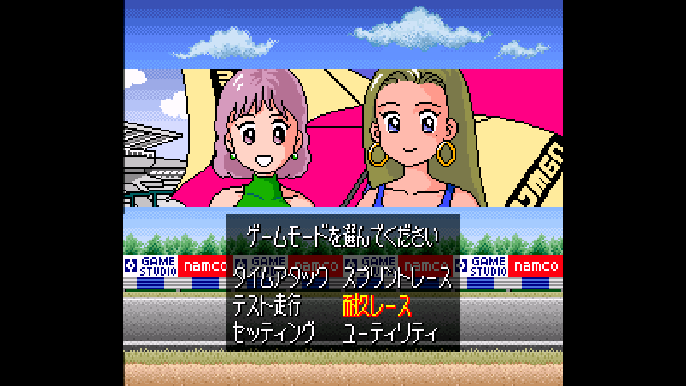 Super Family Circuit (Japan) rom