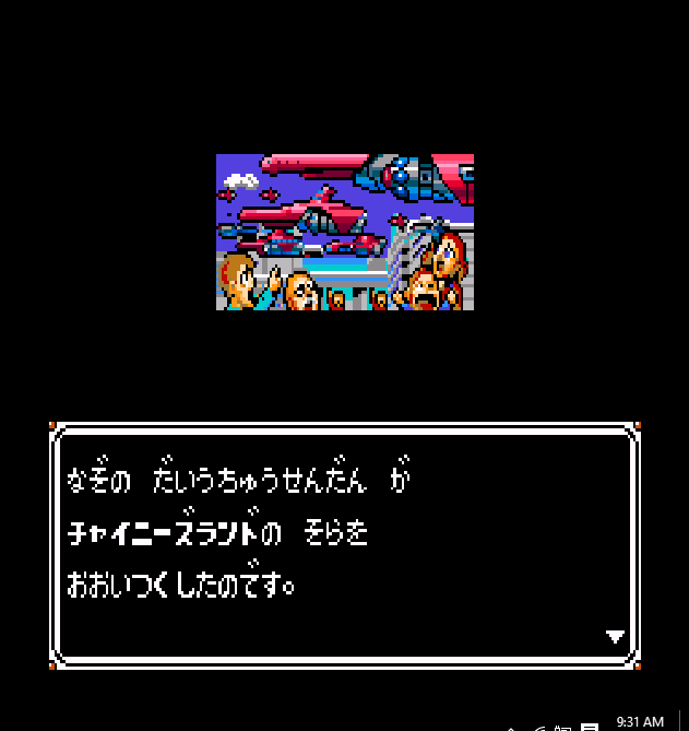 Super Chinese World (Japan) rom