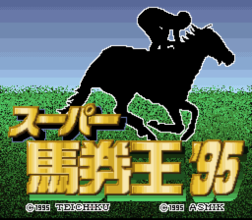Super Baken Ou '95 (Japan) rom