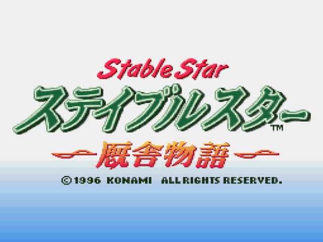 Stable Star - Kyuusha Monogatari (Japan) rom