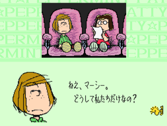 Snoopy Concert (Japan) rom