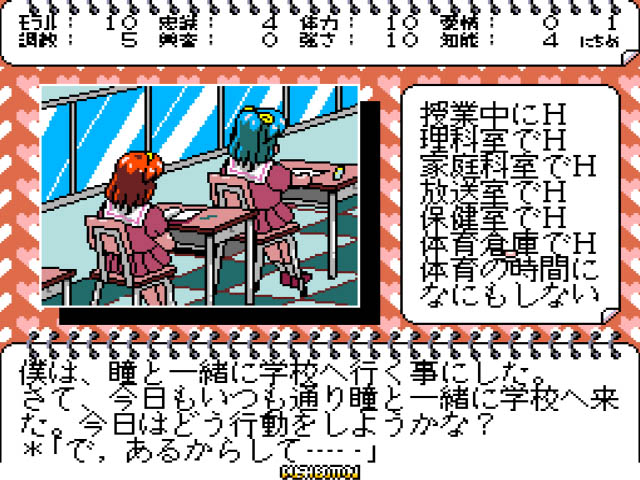SM Choukyoushi Hitomi Vol. 2 Remix (Japan) (Unl) rom