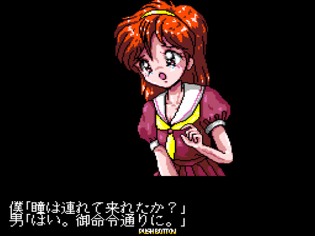 SM Choukyoushi Hitomi Vol. 2 (Japan) (Unl) rom