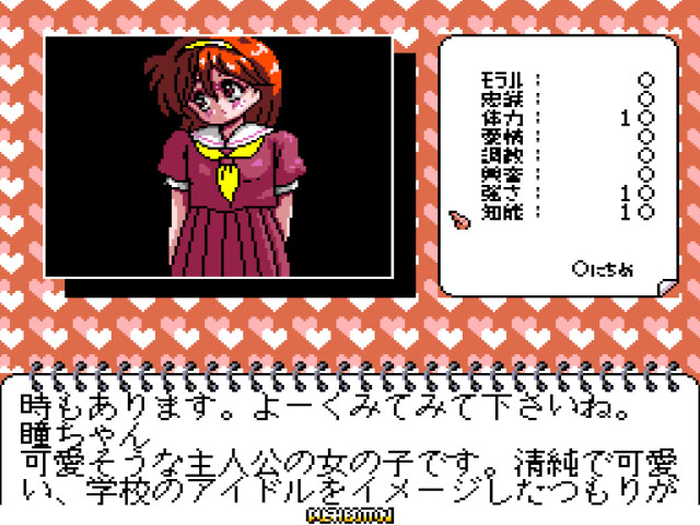 SM Choukyoushi Hitomi Vol. 2 - Trial Version (Japan) (Unl) rom