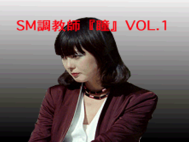 SM Choukyoushi Hitomi (Japan) (Unl) rom
