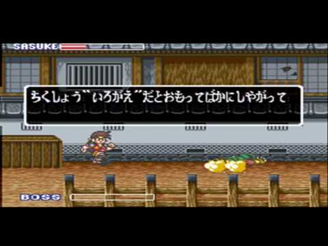 Shounen Ninja Sasuke (Japan) rom