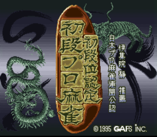 Shodani Nintei - Shodan Pro Mahjong (Japan) rom