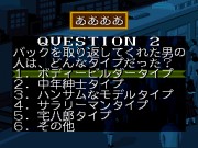 Shinri Game 3, The (Japan) rom
