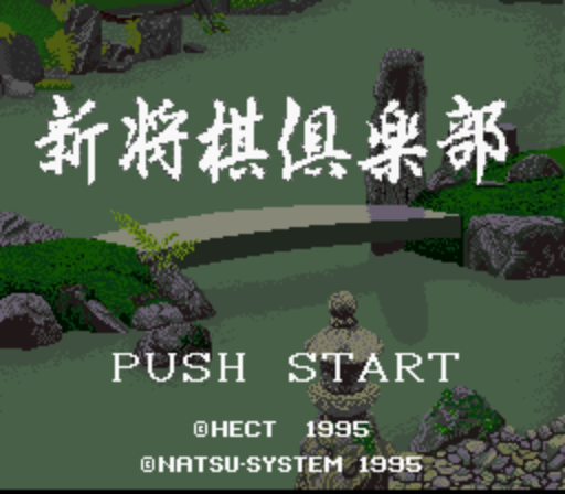 Shin Shougi Club (Japan) rom