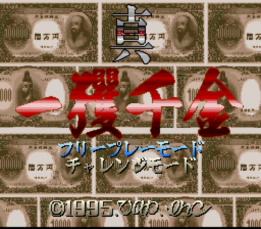 Shin Ikkakusenkin (Japan) rom