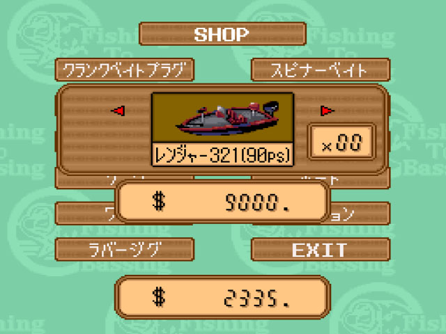 Shimono Masaki no Fishing to Bassing (Japan) rom