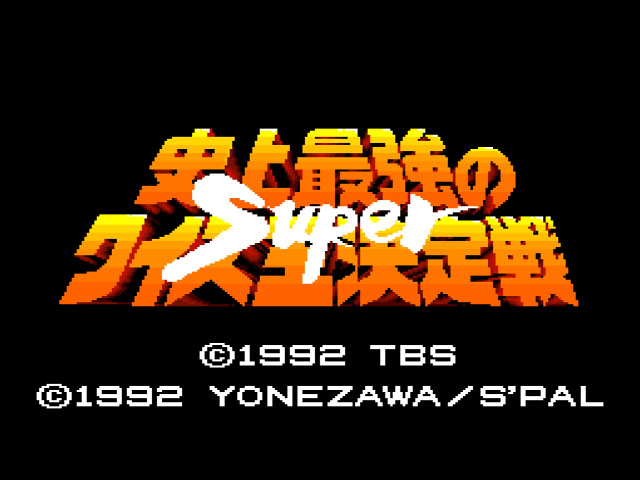 Shijou Saikyou no Quiz Ou Ketteisen Super (Japan) rom