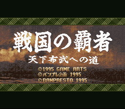 Sengoku no Hasha - Tenkafubu e no Michi (Japan) rom