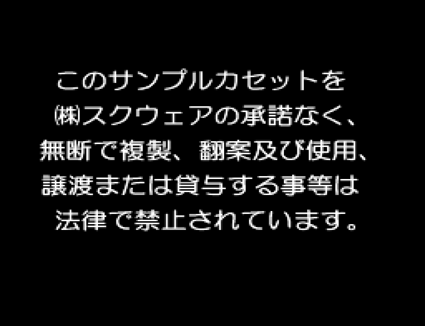 Seiken Densetsu 3 (Japan) (Sample) rom