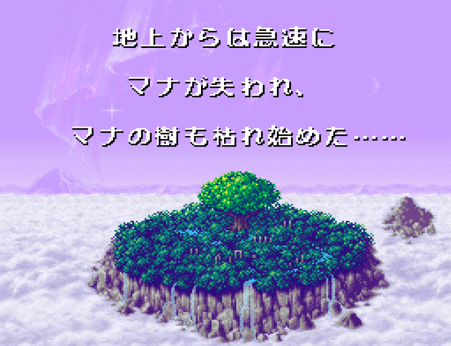 Seiken Densetsu 3 (Japan) rom