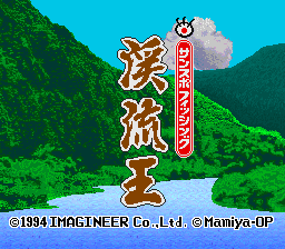 Sanspo Fishing - Keiryuu Ou (Japan) rom