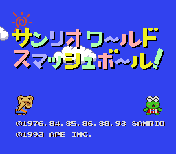 Sanrio World Smash Ball! (Japan) rom