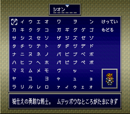 Rudra no Hihou (Japan) rom
