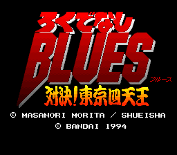 Rokudenashi Blues - Taiketsu! Tokyo Shitennou (Japan) rom