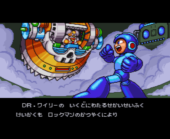 Rockman 7 - Shukumei no Taiketsu! (Japan) rom