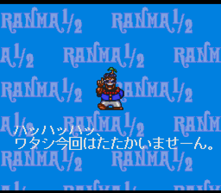 Ranma 1-2 - Bakuretsu Rantou Hen (Japan) rom