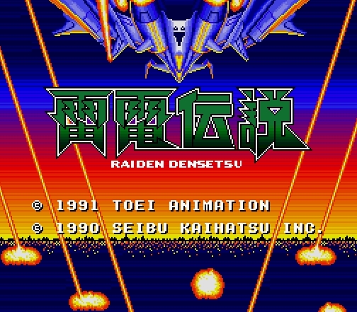 Raiden Densetsu (Japan) rom