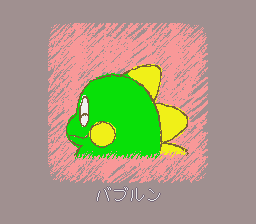 Puzzle Bobble (Japan) rom