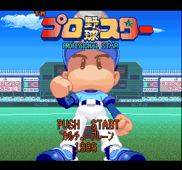 Pro Yakyuu Star (Japan) rom