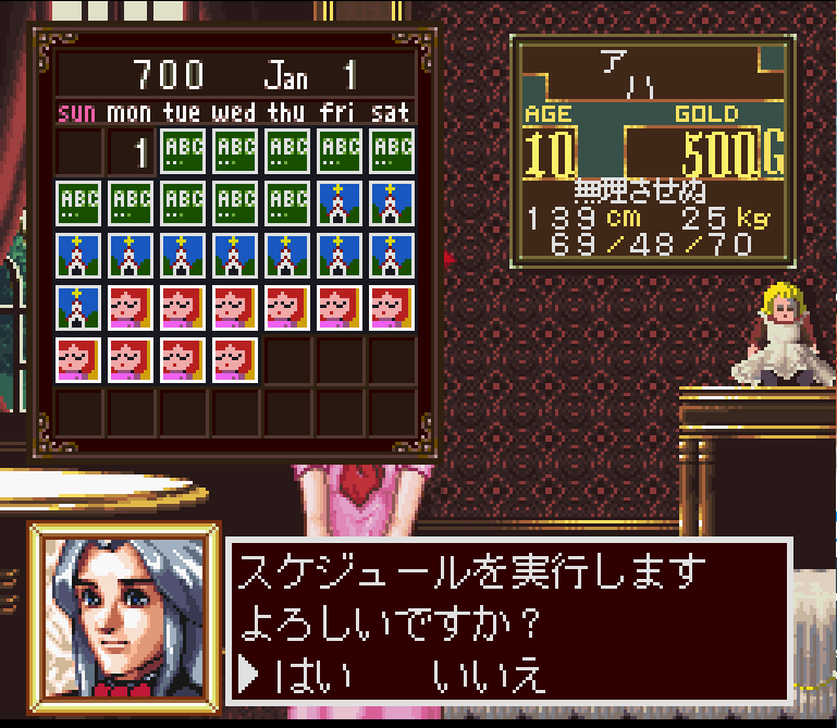 Princess Maker - Legend of Another World (Japan) rom