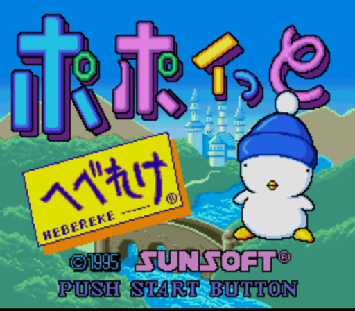Popoitto Hebereke (Japan) rom