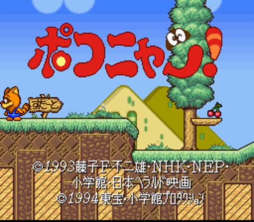Poko Nyan! - Henpokorin Adventure (Japan) rom