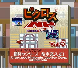 Picross NP Vol. 5 (Japan) (NP) rom