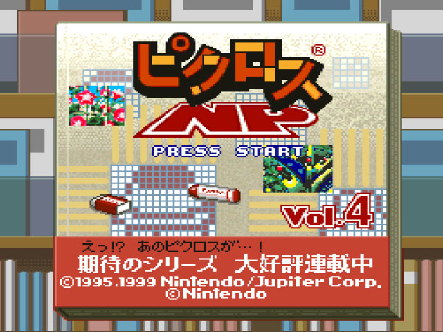 Picross NP Vol. 4 (Japan) (NP) rom