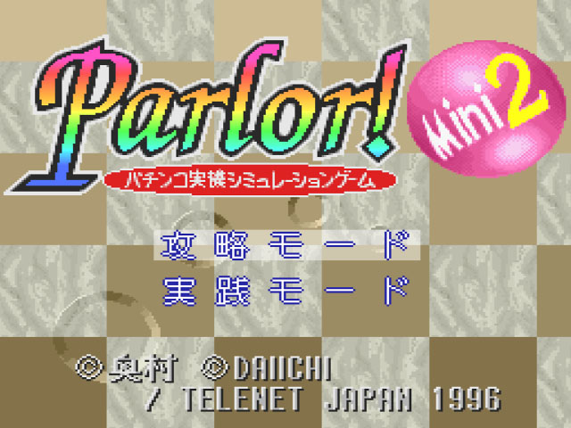 Parlor! Mini 2 - Pachinko Jikki Simulation Game (Japan) rom