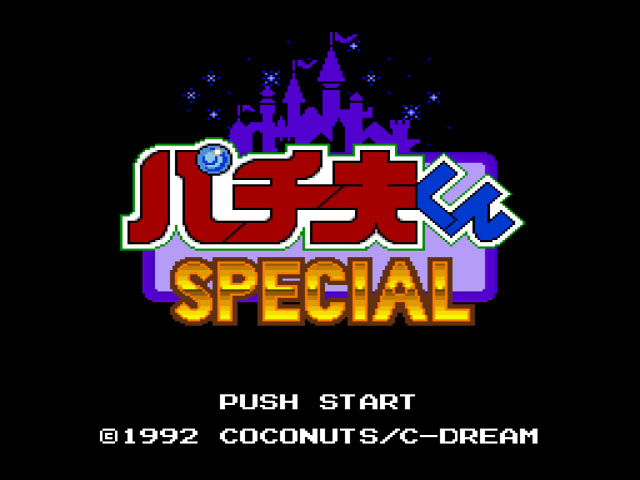 Pachio-kun Special (Japan) rom