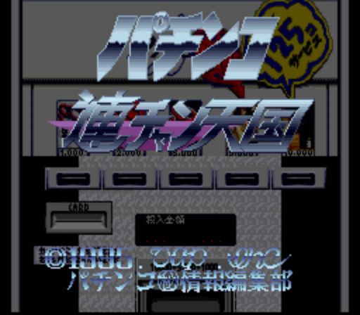 Pachinko Ren-chan Tengoku - Super CR Special (Japan) rom