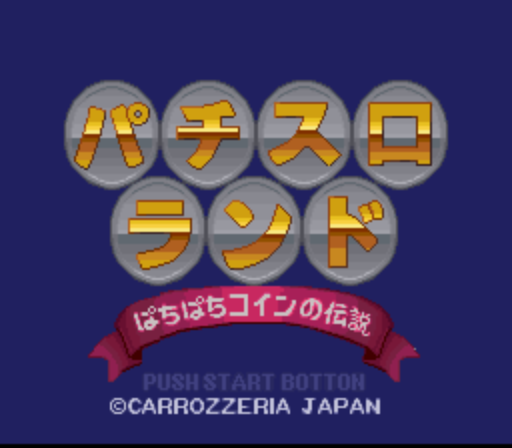 Pachi-Slot Land - Pachipachi Coin no Densetsu (Japan) rom