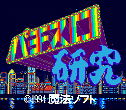 Game cover
