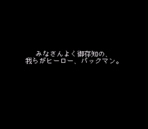 Pac-in-Time (Japan) rom