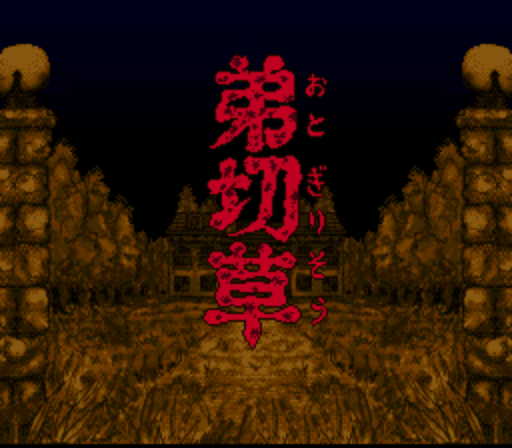 Otogirisou (Japan) rom