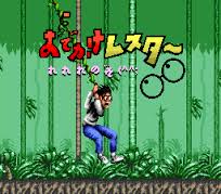 Odekake Lester - Lelele no Le (Japan) rom