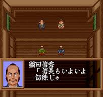 Oda Nobunaga - Haou no Gundan (Japan) rom