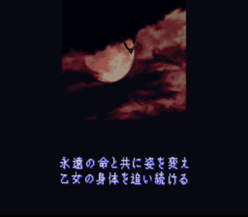 Nosferatu (Japan) rom